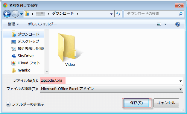 ダウンロードフォルダ