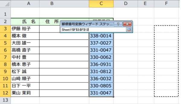 エラー時のコメントを出力するセルを指定します。