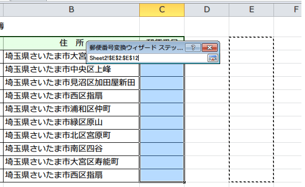 セルに出力する