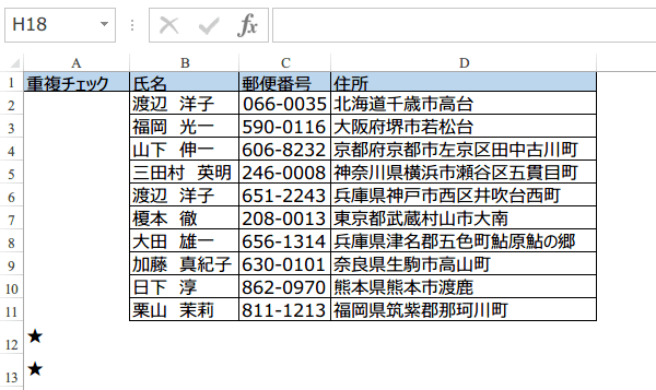 PDFをExcelファイルに変換3