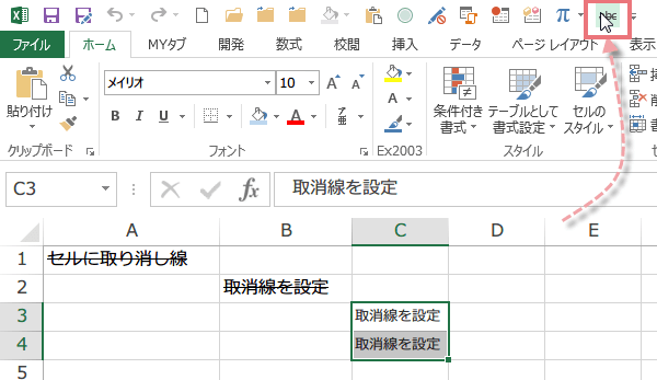 ツールバーによく使うコマンドボタンを追加する関数の使い方6