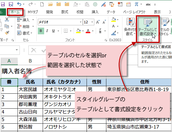 表の印刷範囲を自動で可変にする1