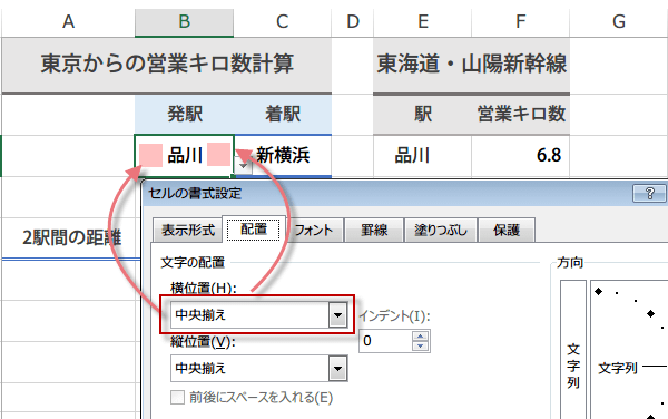 セルの先頭に空白入れる3