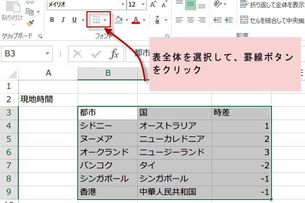 格子罫線を引く1