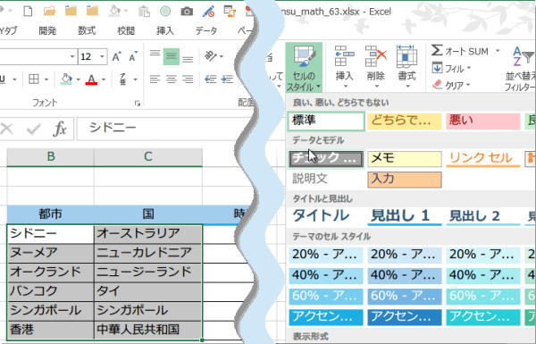 データ入力部分のスタイル1