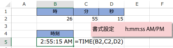 TIME関数の使い方3