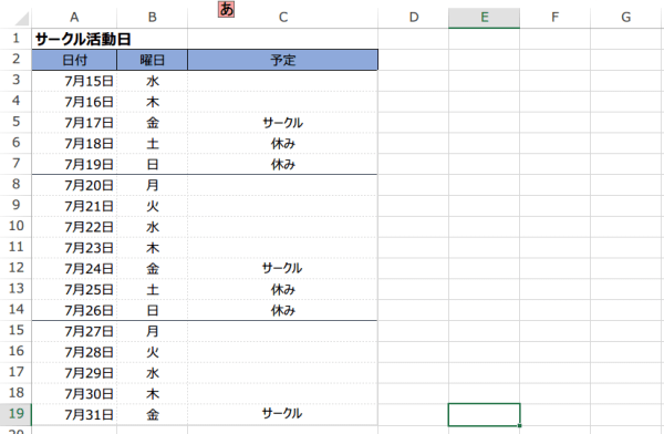 NAME関数の使い方6