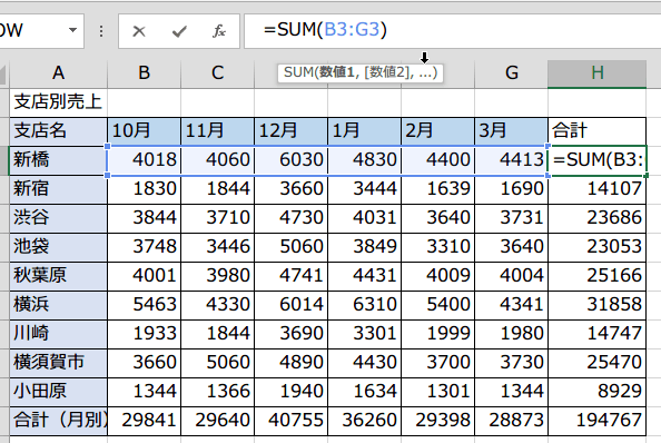 オートSUMボタンのスゴワザ3
