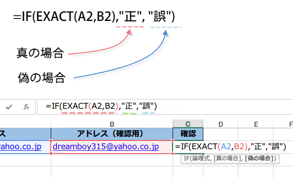 IF関数の使い方2
