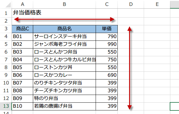 TRANSPOSE関数の使い方