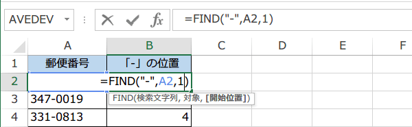 FIND関数の使い方
