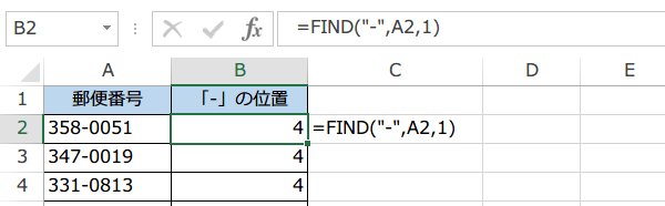 FIND関数の使い方2