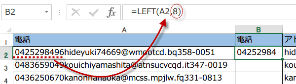 LEFT関数の使い方5