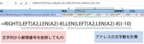 LEFT関数の使い方6