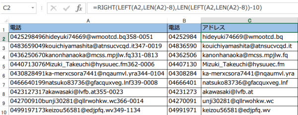 LEFT関数の使い方7