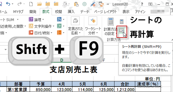 強制的に再計算3