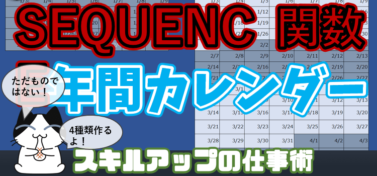 4種類のカレンダー