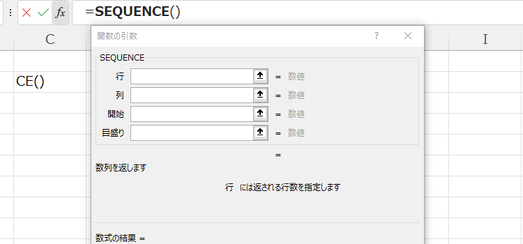 SEQUENCE関数の使い方、タイトル05