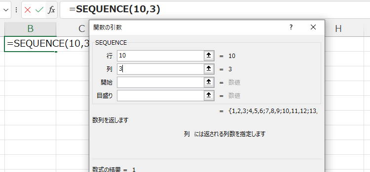 SEQUENCE関数の応用例、タイトル01