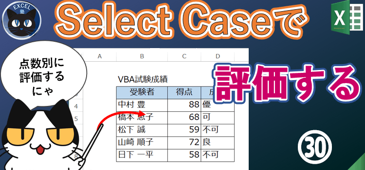  テストの成績を優良可不可の4通りに条件分岐