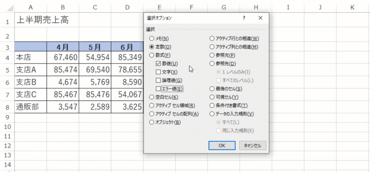 文字や数式を残して数値だけを消去