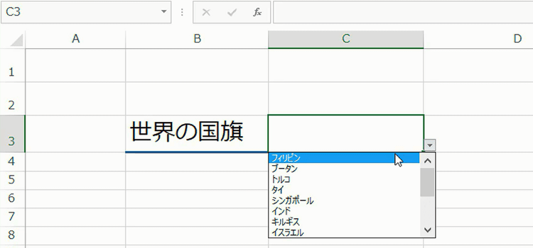 セルに画像を表示するにはどうするか？20 border=0