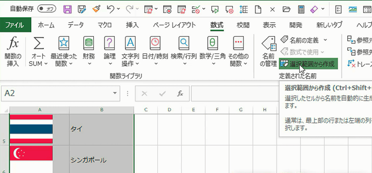 セルに画像を表示するにはどうするか？22 border=0
