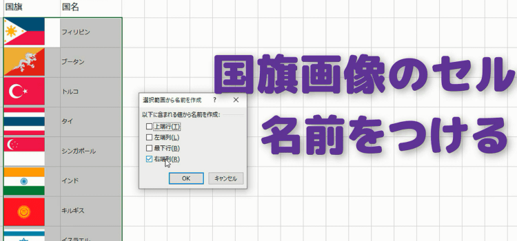 セルに画像を表示するにはどうするか？23 border=0