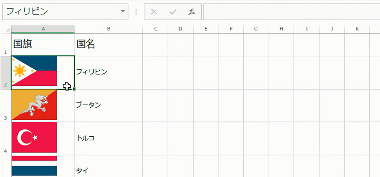 セルに画像を表示するにはどうするか？24 border=0