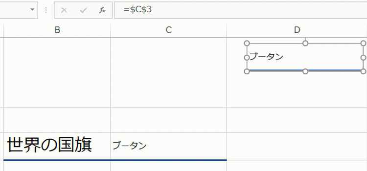 セルに画像を表示するにはどうするか？32 border=0