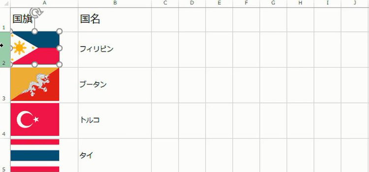 セルに画像を表示するにはどうするか？36 border=0