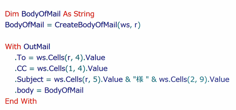 Excelでメール一括作成11