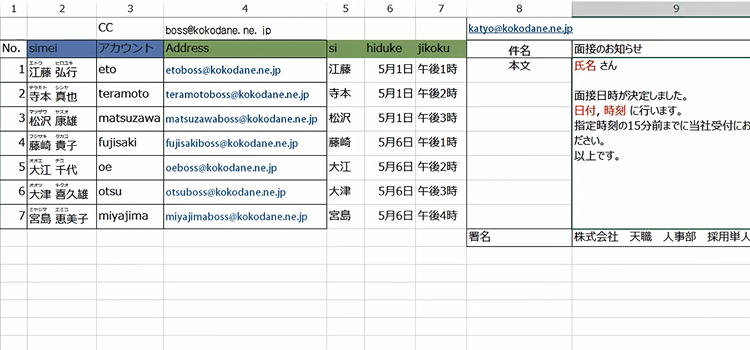 VBAメールの本文を作るFunction1
