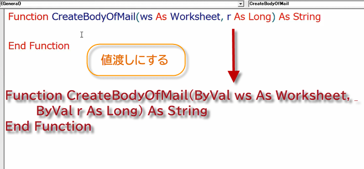 VBAメールの本文を作るFunction4