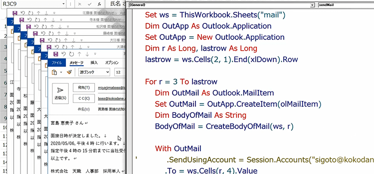 VBAメールの本文を作るFunction9