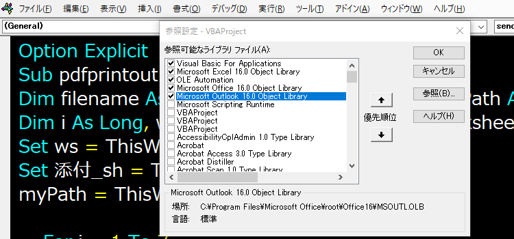 OUTLOOKにメール添付して個別にメール送信10
