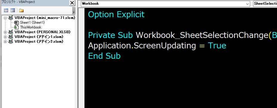選択している行や列をハイライトして強調表示する11