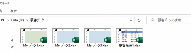 フォルダ内のファイルを全部書き出す1
