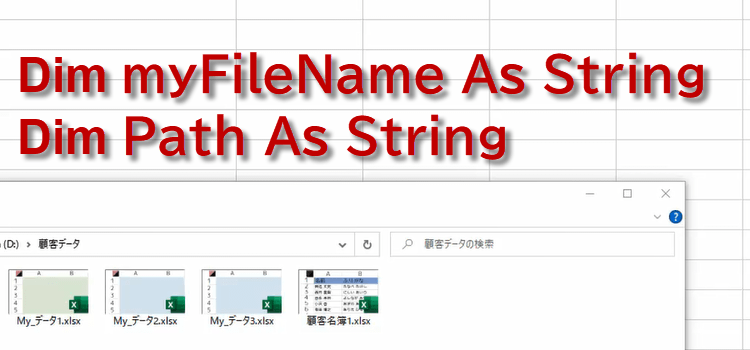 フォルダ内のファイルを全部書き出す2