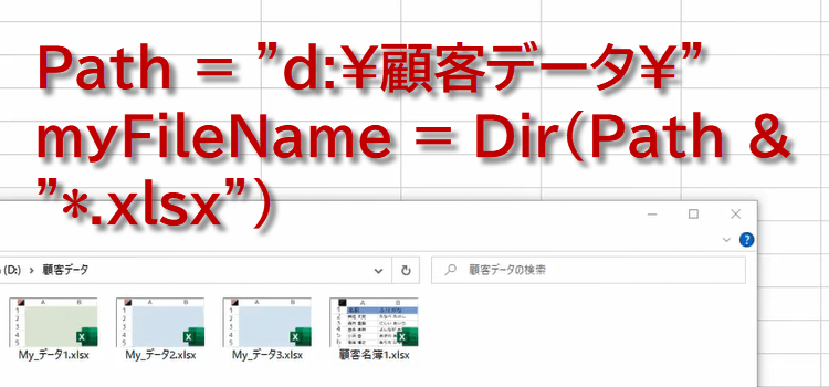 フォルダ内のファイルを全部書き出す3