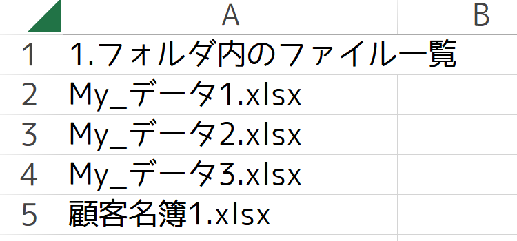 フォルダ内のファイルを全部書き出す8