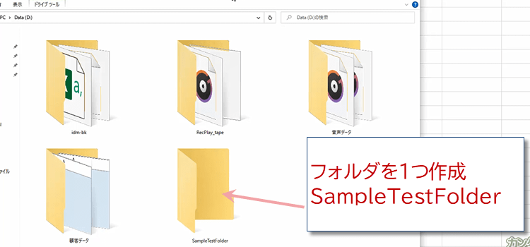 マクロ実行後フォルダが作成された