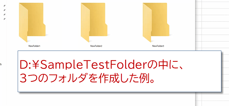 シート名を配列に入れてフォルダを作成