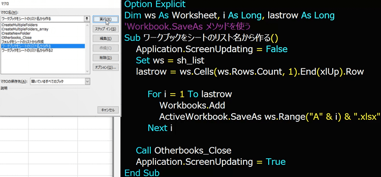 ブックを大量一括作成3