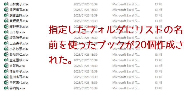 ブックを大量一括作成4