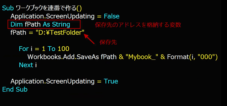 ブックを大量一括作成7