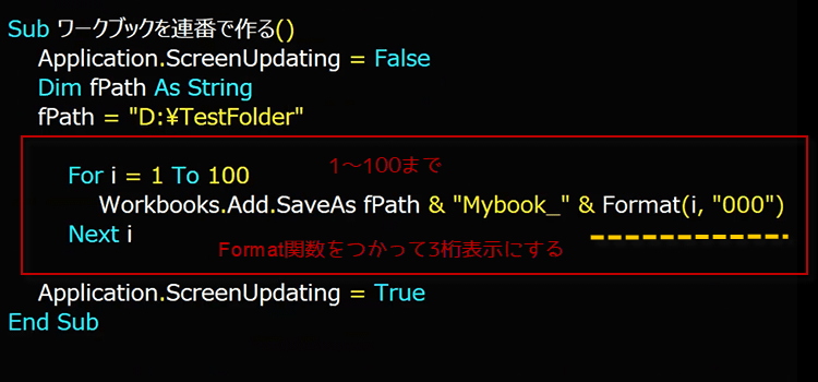 ブックを大量一括作成8