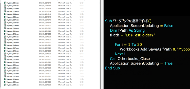 ブックを大量一括作成10
