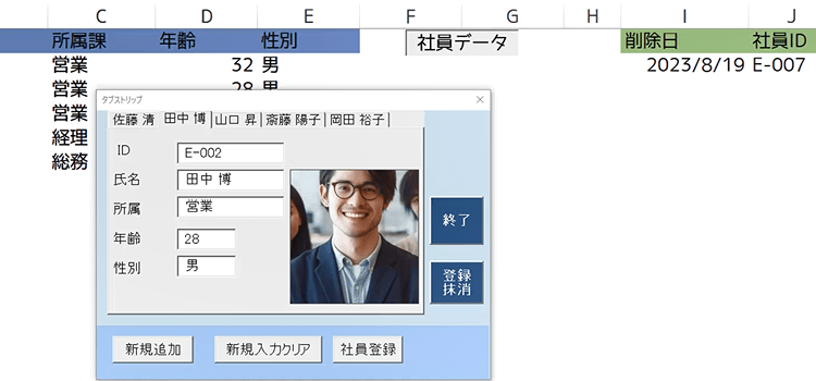 画像つきのタブストリップ作成1