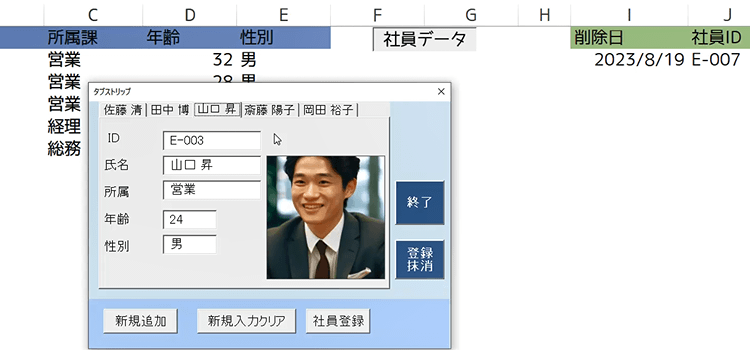 画像つきのタブストリップ作成2